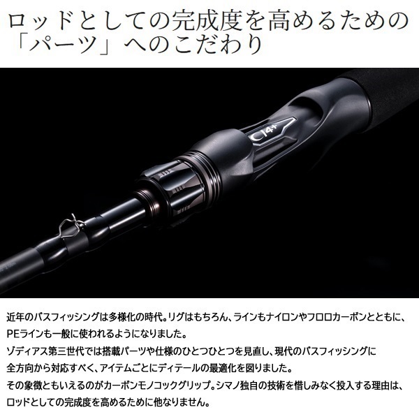 26 ゾディアス